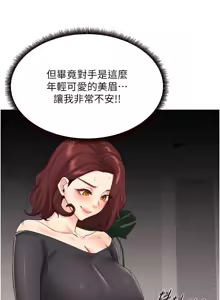 Page 670 of 熟女自助餐 1-90 END - preview thumbnail
