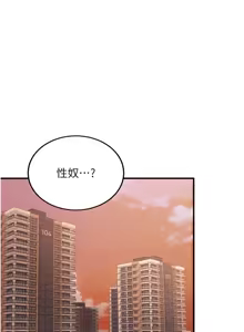 Page 676 of 熟女自助餐 1-90 END - preview thumbnail