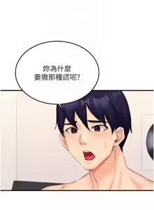 Page 679 of 熟女自助餐 1-90 END - preview thumbnail
