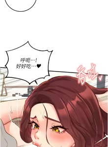 Page 689 of 熟女自助餐 1-90 END - preview thumbnail