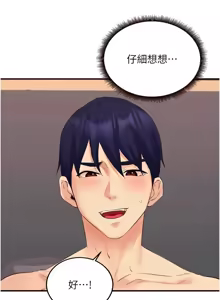 Page 703 of 熟女自助餐 1-90 END - preview thumbnail