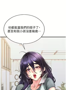 Page 71 of 熟女自助餐 1-90 END - preview thumbnail