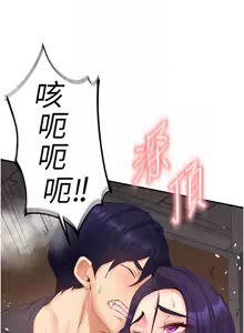 Page 746 of 熟女自助餐 1-90 END - preview thumbnail