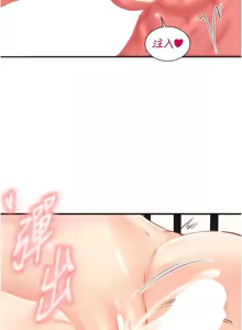 Page 777 of 熟女自助餐 1-90 END - preview thumbnail