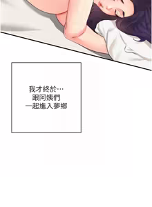 Page 791 of 熟女自助餐 1-90 END - preview thumbnail