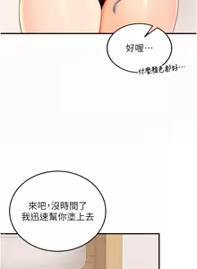Page 800 of 熟女自助餐 1-90 END - preview thumbnail