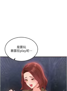 Page 806 of 熟女自助餐 1-90 END - preview thumbnail