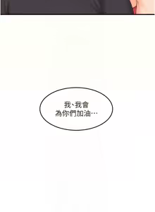 Page 830 of 熟女自助餐 1-90 END - preview thumbnail