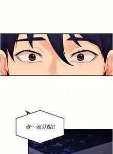 Page 836 of 熟女自助餐 1-90 END - preview thumbnail