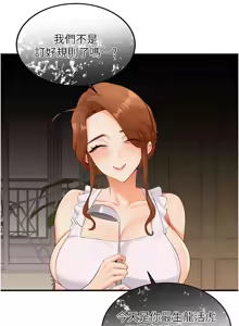 Page 853 of 熟女自助餐 1-90 END - preview thumbnail