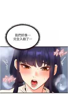 Page 860 of 熟女自助餐 1-90 END - preview thumbnail