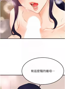 Page 868 of 熟女自助餐 1-90 END - preview thumbnail