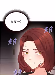 Page 881 of 熟女自助餐 1-90 END - preview thumbnail