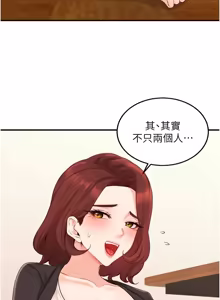 Page 885 of 熟女自助餐 1-90 END - preview thumbnail