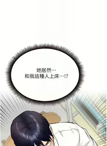 Page 89 of 熟女自助餐 1-90 END - preview thumbnail