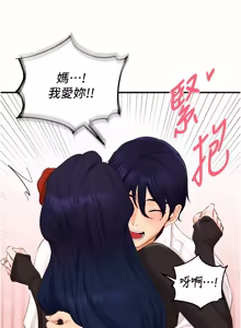 Page 902 of 熟女自助餐 1-90 END - preview thumbnail