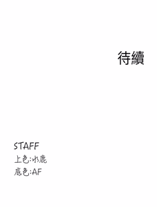 Page 948 of 熟女自助餐 1-90 END - preview thumbnail