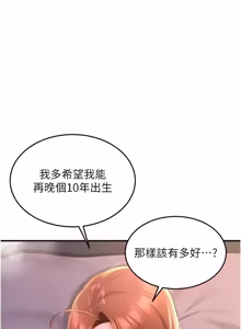 Page 981 of 熟女自助餐 1-90 END - preview thumbnail