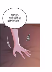 Page 982 of 熟女自助餐 1-90 END - preview thumbnail