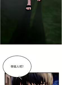 Page 10 of 熟女自助餐 1-90 END - preview thumbnail