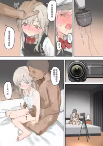 Page 12 of Musume Hotsure - preview thumbnail