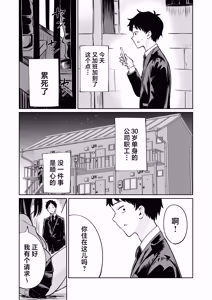 Page 2 of Muryou Manko Joshi Kousei Sayaka-chan - preview thumbnail