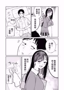 Page 29 of Muryou Manko Joshi Kousei Sayaka-chan - preview thumbnail