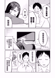 Page 6 of Muryou Manko Joshi Kousei Sayaka-chan - preview thumbnail