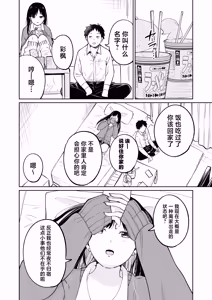 Page 7 of Muryou Manko Joshi Kousei Sayaka-chan - preview thumbnail
