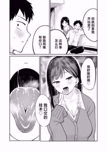 Page 10 of Muryou Manko Joshi Kousei Sayaka-chan - preview thumbnail