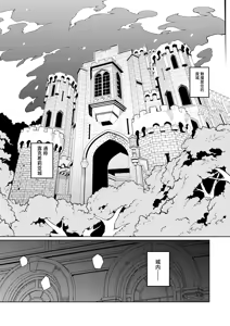 Page 12 of Joou-sama no Oshokuji - preview thumbnail