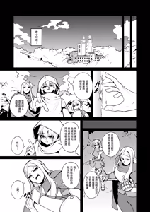 Page 16 of Joou-sama no Oshokuji - preview thumbnail