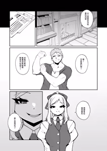 Page 57 of Joou-sama no Oshokuji - preview thumbnail