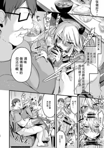 Page 119 of 3983448-[Ririo Gatto (Kaenuco)] Miya-chan 1-nen Choukyou Soushuuhen - preview thumbnail