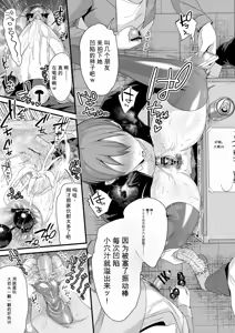 Page 261 of 3983448-[Ririo Gatto (Kaenuco)] Miya-chan 1-nen Choukyou Soushuuhen - preview thumbnail