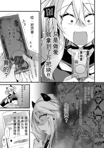 Page 297 of 3983448-[Ririo Gatto (Kaenuco)] Miya-chan 1-nen Choukyou Soushuuhen - preview thumbnail