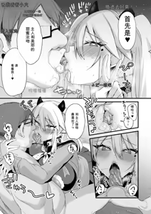 Page 355 of 3983448-[Ririo Gatto (Kaenuco)] Miya-chan 1-nen Choukyou Soushuuhen - preview thumbnail