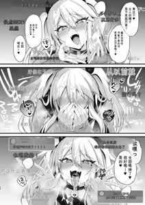 Page 360 of 3983448-[Ririo Gatto (Kaenuco)] Miya-chan 1-nen Choukyou Soushuuhen - preview thumbnail