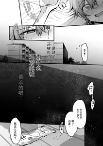 Page 455 of 3983448-[Ririo Gatto (Kaenuco)] Miya-chan 1-nen Choukyou Soushuuhen - preview thumbnail
