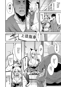 Page 71 of 3983448-[Ririo Gatto (Kaenuco)] Miya-chan 1-nen Choukyou Soushuuhen - preview thumbnail