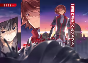 Page 76 of Ecstas Online vol.1-8 - preview thumbnail