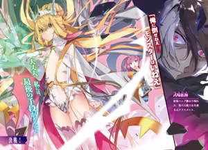 Page 91 of Ecstas Online vol.1-8 - preview thumbnail
