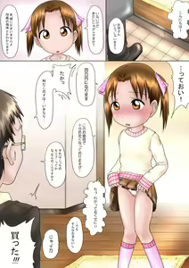 Page 12 of Parody Mashimaro - preview thumbnail