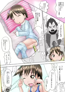 Page 10 of Parody Mashimaro - preview thumbnail