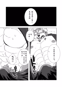 Page 101 of 剣道部の狼主将を堕とす話 - preview thumbnail