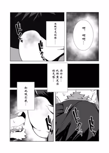 Page 105 of 剣道部の狼主将を堕とす話 - preview thumbnail
