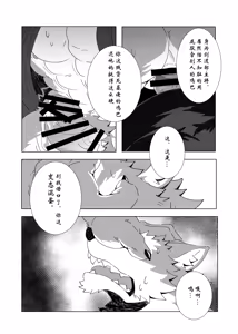 Page 119 of 剣道部の狼主将を堕とす話 - preview thumbnail