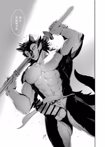 Page 131 of 剣道部の狼主将を堕とす話 - preview thumbnail