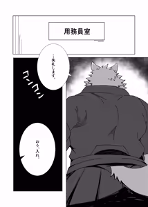Page 20 of 剣道部の狼主将を堕とす話 - preview thumbnail