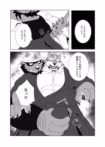 Page 23 of 剣道部の狼主将を堕とす話 - preview thumbnail